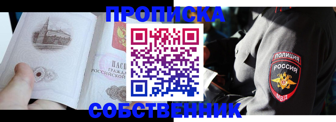 временная регистрация надежно в Ишимбае