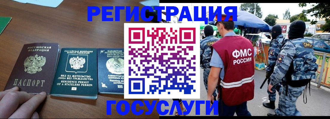 временная регистрация надежно в Ишимбае