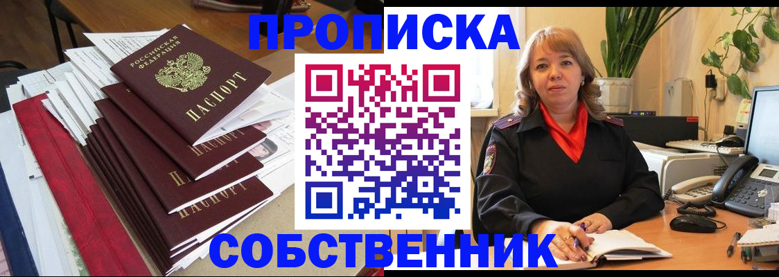 регистрация в Ишимбае