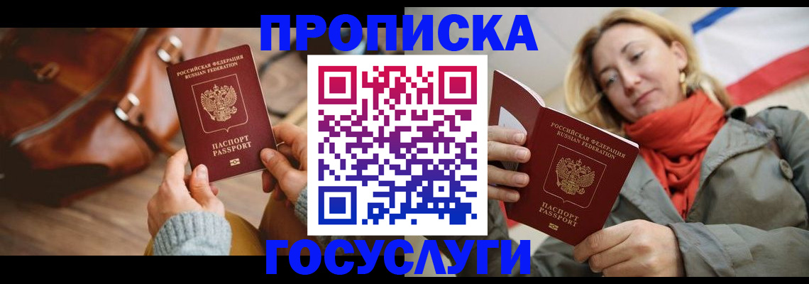 временная регистрация недорого в Ишимбае