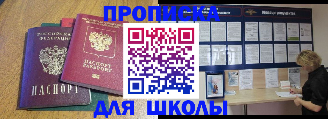 временная регистрация в Ишимбае