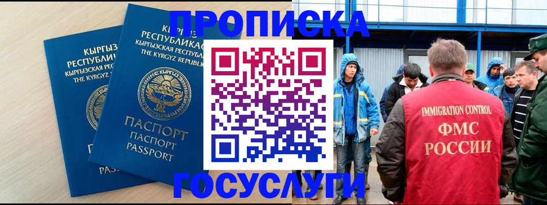 временная регистрация госуслуги в Ишимбае